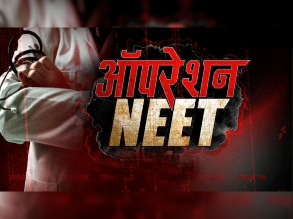  NEET में घपला. 