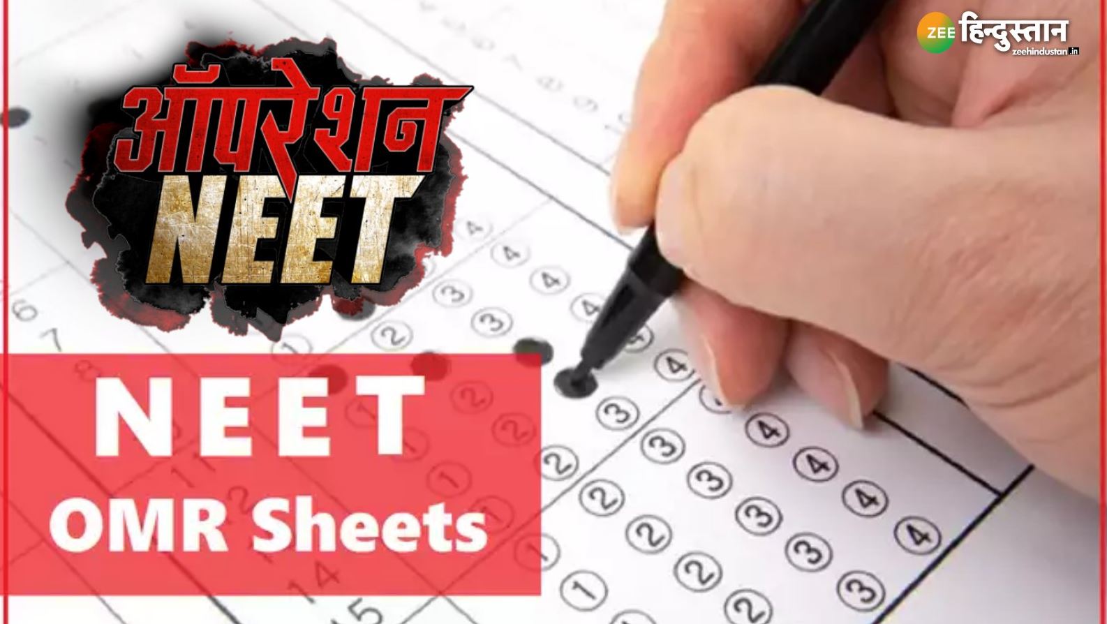 Operation NEET को सोशल मीडिया पर मिला जमकर समर्थन, शेयर हुए मजेदार Memes