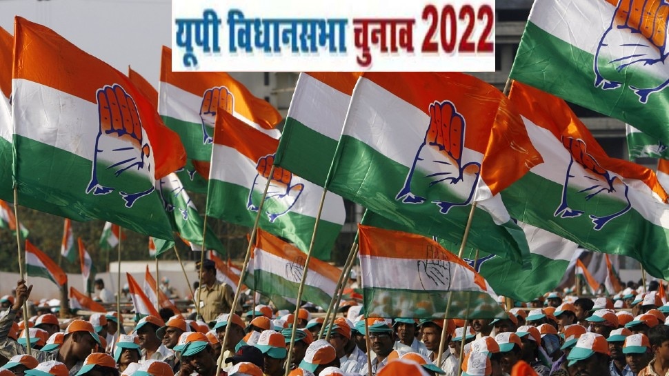UP Vidhansabha Chunav 2022: कांग्रेस पार्टी का बड़ा फैसला, टिकट के लिए प्रत्याशियों से मांगे आवेदन, ये हैं तारीख