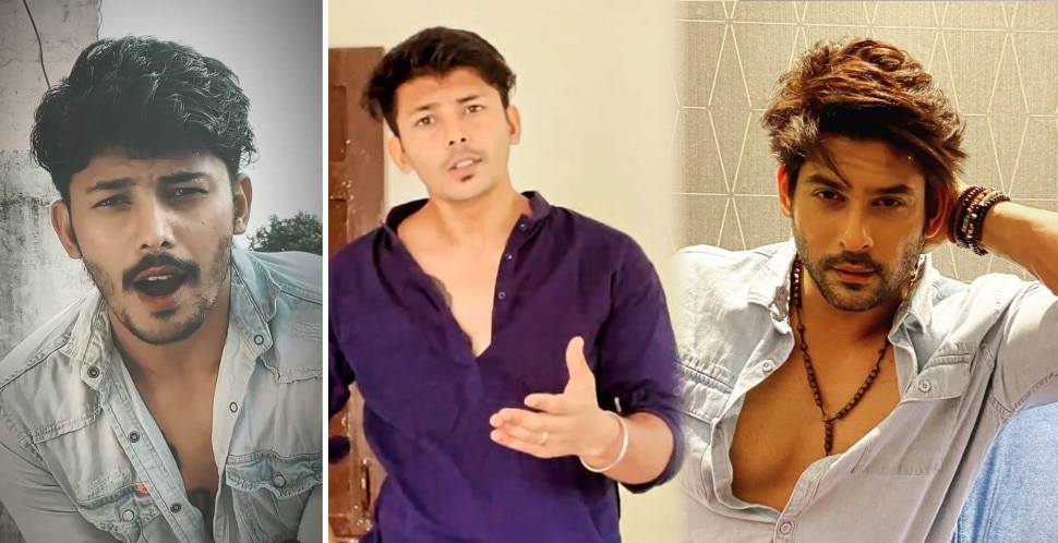 Sidharth Shukla के हमशक्ल के वीडियो हुए वायरल, स्टाइल-बॉडी देख कहेंगे हू-ब-हू!