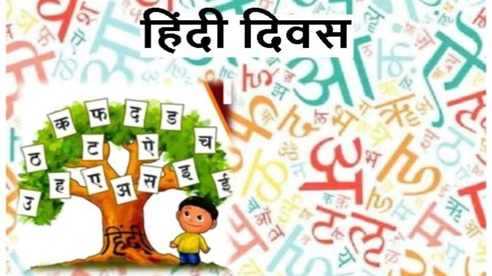 Hindi Diwas 2021: Greetings and special messages to share on occasion of Hindi Day