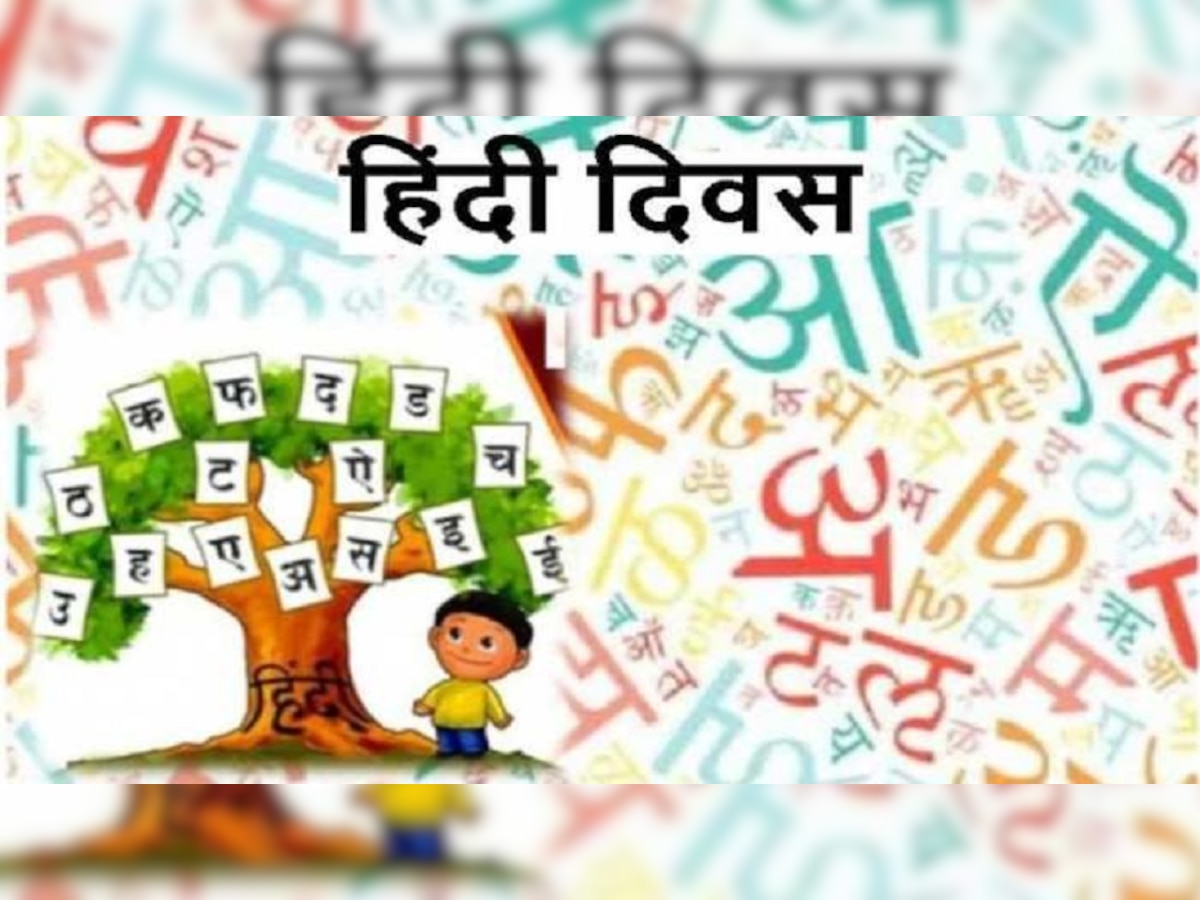 देश भर में मनाया जा रहा है हिंदी दिवस (फाइल फोटो)