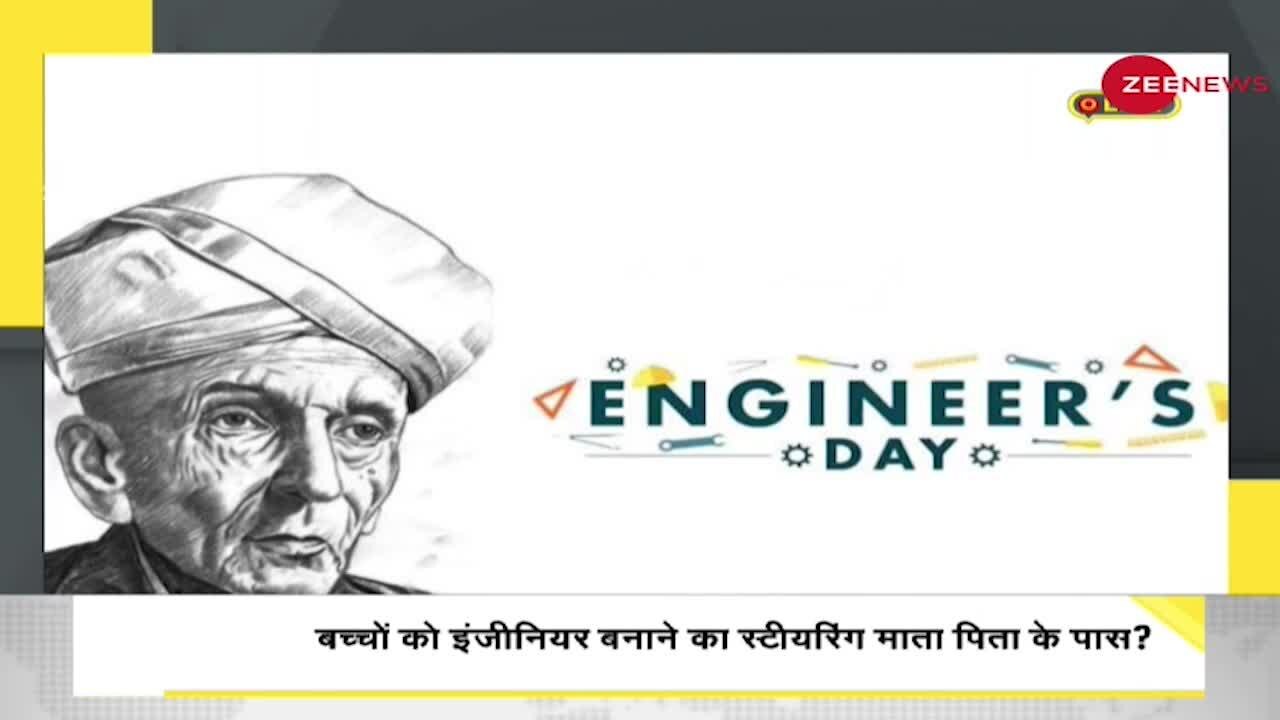 DNA: India में Engineer बनने के सपनों की Engineering किसने की?
