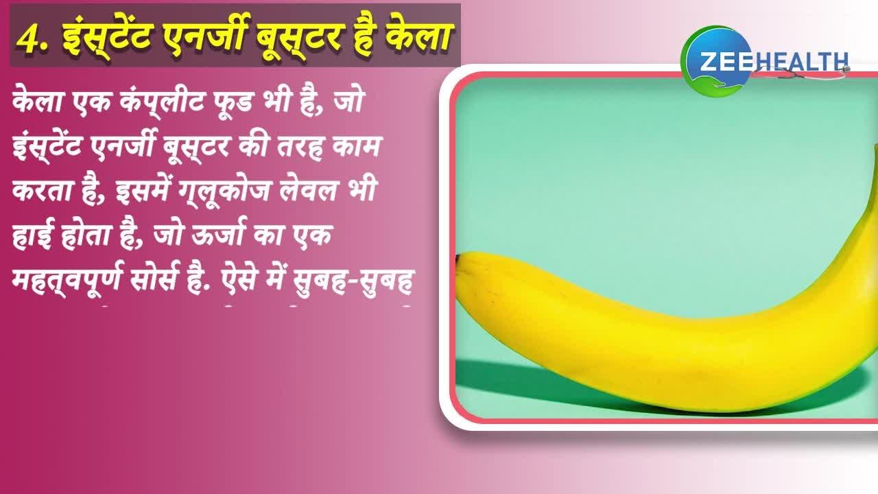 इन महिलाओं के लिए बेहद फायदेमंद है 1 केले का सेवन, 1 मिनट में जानिए गजब के लाभ