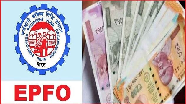 EPFO New Rule: इमरजेंसी में एक घंटे में PF खाते से निकाल सकेंगे 1 लाख रुपये, जानिए पूरी प्रोसेस