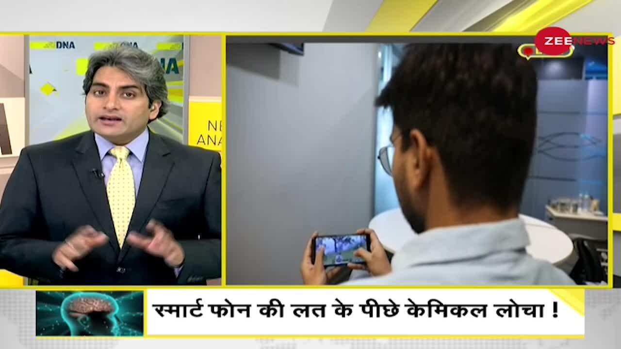 DNA: Smartphone Addiction के खिलाफ एक नोटिफिकेशन!