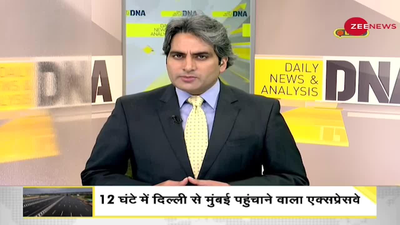 DNA: दिल्ली से मुम्बई के बीच India का सबसे लंबा एक्सप्रेसवे