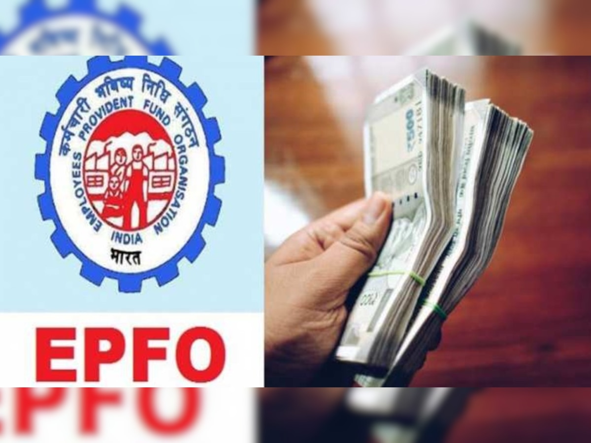 EPFO सब्सक्राइबर्स के लिए बड़ी खबर! चुन सकेंगे कितना हिस्सा इक्विटी में होगा निवेश! ज्यादा रिटर्न मिलने की उम्मीद 