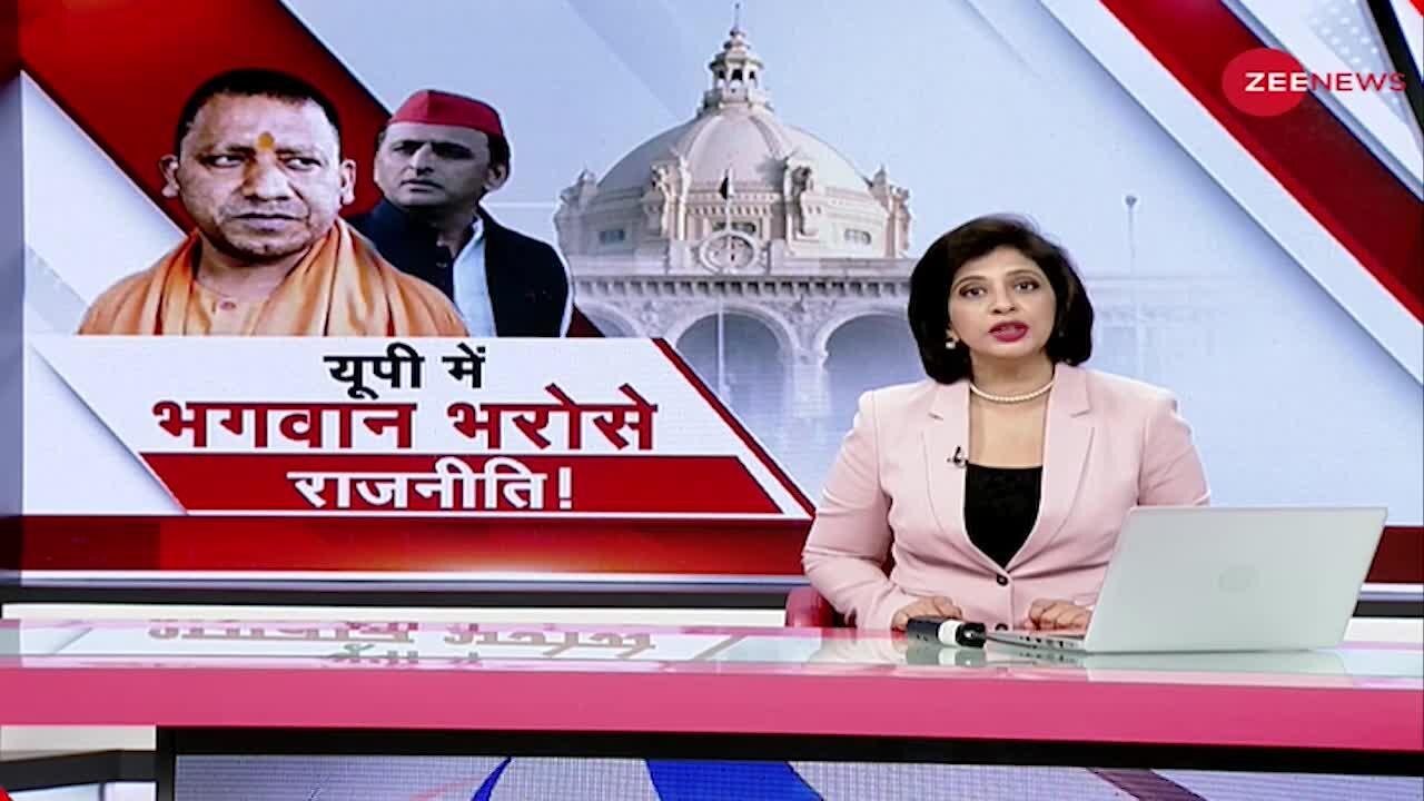 Uttar Pradesh Elections 2022: Opposition ने पहले लगाए BJP पर जो आरोप, अब खुद किया वही काम!