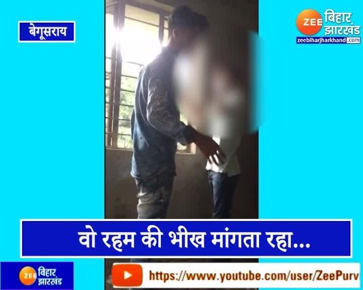 इंसान है या हैवान?: वो रहम की भीख मांगता रहा...लेकिन