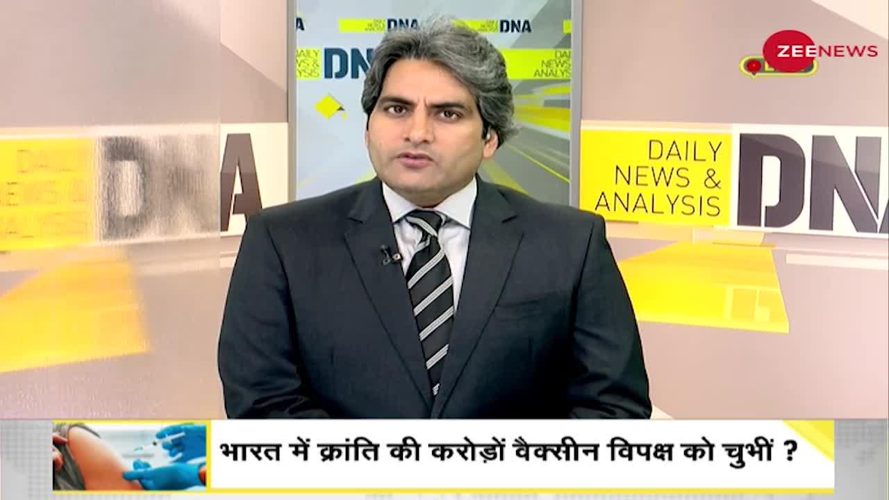 DNA: India ने COVID-19 Vaccination को लेकर बनाया World Record