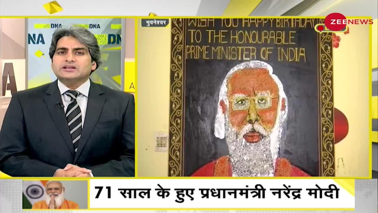 DNA: 71 वर्ष के हुए Narendra Modi का Chief Minister से Prime Minister तक का सफर