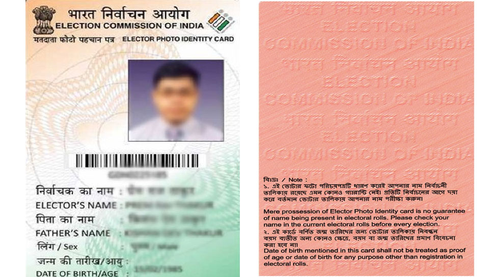 Voter Id Card Can Be Made Online Sitting At Home It Will Reach Home