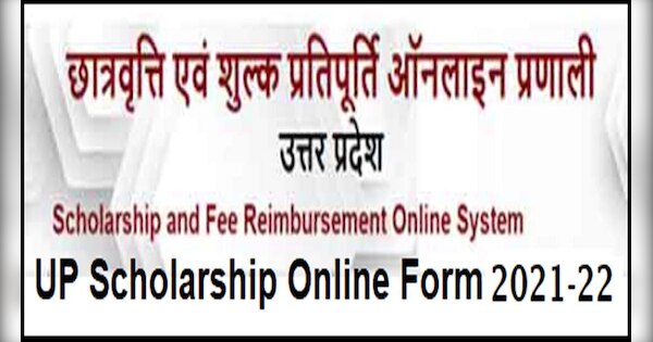 Up Scholarship 2021 Fee Refund And Registration New Time Table Released