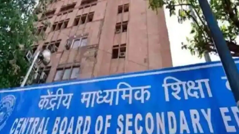 CBSE Board Exams 2021-22: नवंबर-दिसंबर परीक्षा के लिए महत्वपूर्ण नोटिस जारी, पढ़ें डिटेल