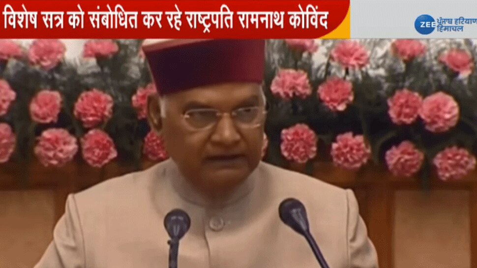 Shimla: विशेष सत्र को संबोधित किया राष्ट्रपति रामनाथ कोविंद ने, परमार से लेकर पूर्व CM का किया जिक्र