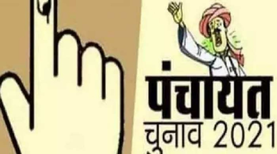 Bihar Panchayat Election: पहले चरण में निर्विरोध जीते 858 उम्मीदवार, जिम्मेदारी संभालने के लिए दिसंबर तक करना होगा इंतजार