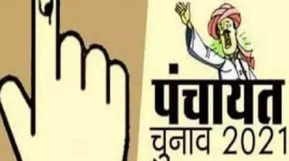 पंचायत चुनाव (फाइल फोटो) पंचायत चुनाव (फाइल फोटो)