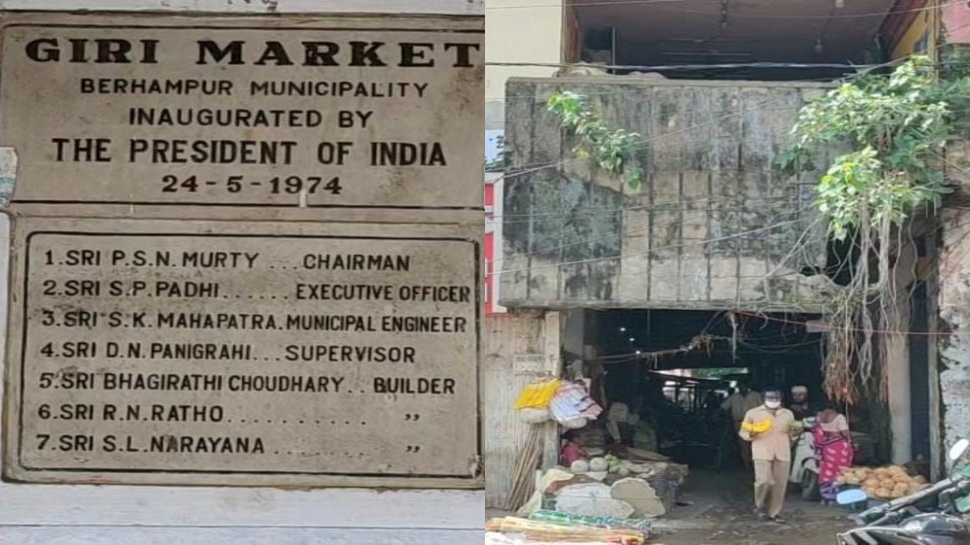 ବିପଦ ସଙ୍କୁଳ ଅବସ୍ଥାରେ ମାର୍କେଟ କମ୍ପେକ୍ସ; ଜୀବନକୁ ବାଜି ଲଗାଇ ବ୍ୟବସାୟ କରୁଛନ୍ତି ବ୍ୟବସାୟୀ ବିପଦ ସଙ୍କୁଳ ଅବସ୍ଥାରେ ମାର୍କେଟ କମ୍ପେକ୍ସ; ଜୀବନକୁ ବାଜି ଲଗାଇ ବ୍ୟବସାୟ କରୁଛନ୍ତି ବ୍ୟବସାୟୀ