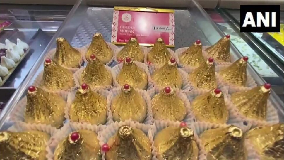 Ganesh Chaturthi 2021: 12000 रुपये किलो बिक रहे 'गोल्डन मोदक', खरीदने के लिए लोगों की भीड़