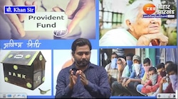 पटना वाले खान सर ने बताया PF और EPF के बारे में  | Motivational Video | Khan Sir Special Class