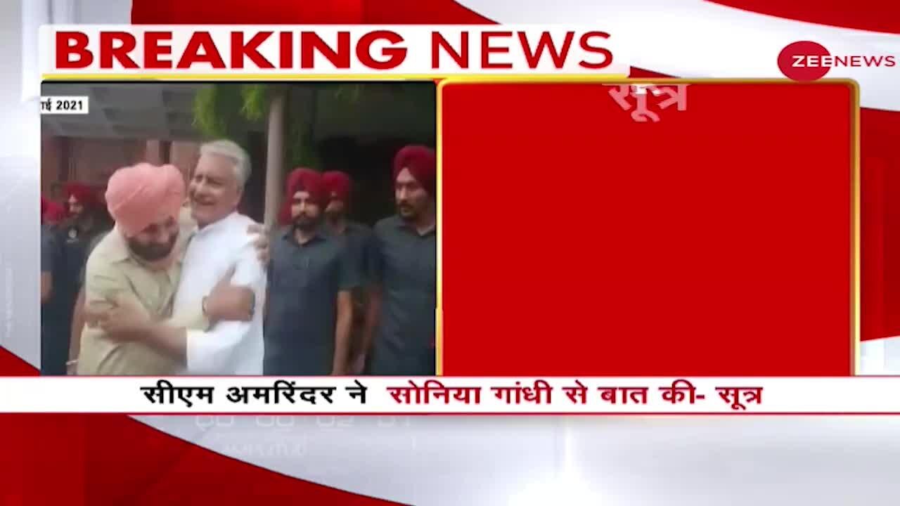 Punjab के सीएम Captain Amarinder Singh को हाई कमान ने इस्तीफा देने को कहा- सूत्र