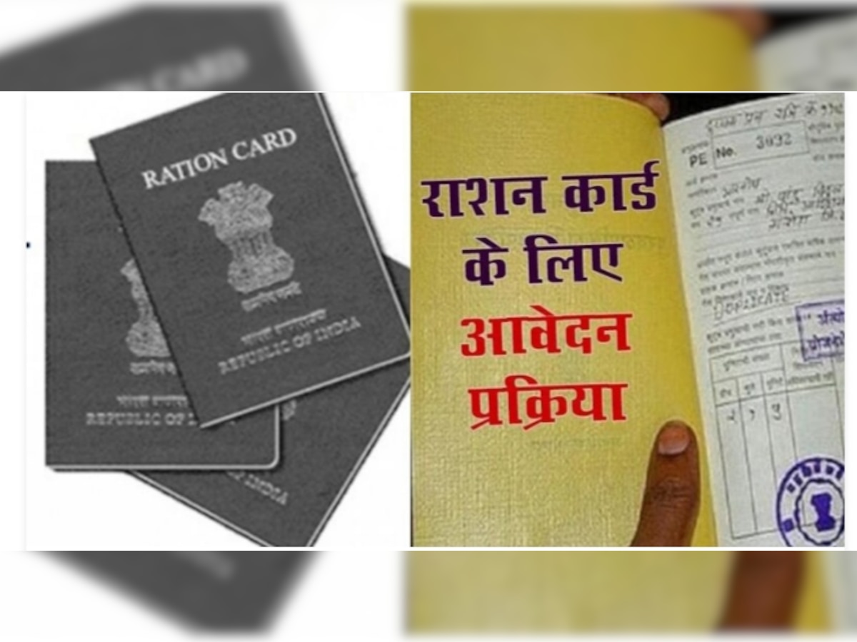 Ration card Latest news