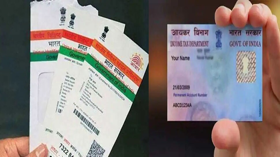 Pan Card और Aadhar लिंक करने की तारीख में हुआ बदलाव..जानें किन-किन तरीकों से कर सकते हैं लिंक?