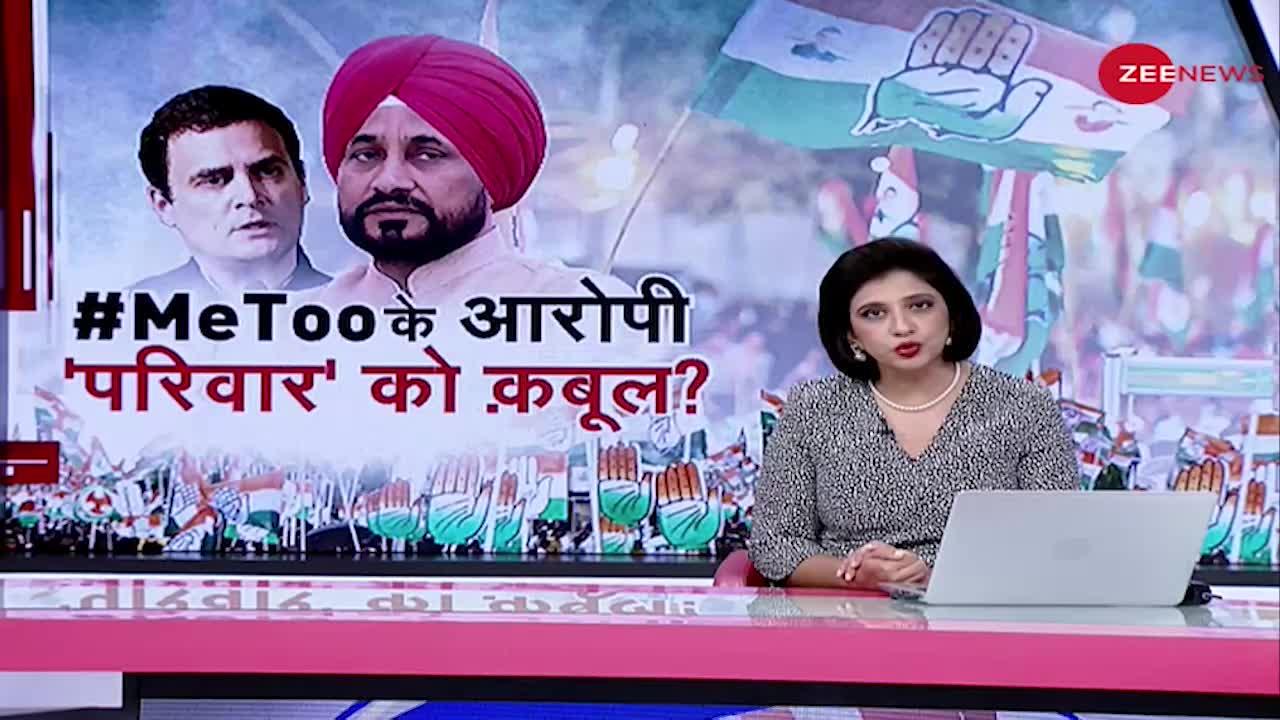 Sunday Ki Badi Story: Congress का ग्रेट Political Drama