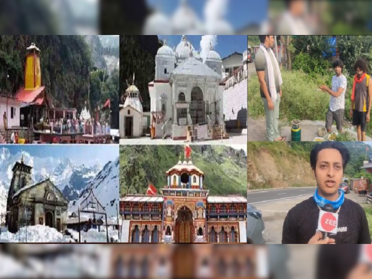 Char Dham Yatra: चार धाम यात्रा शुरू होने से लौटी रौनक, होटल व्यवसायी और श्रद्धालु खुश