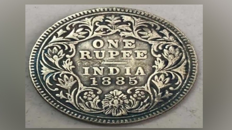 Indian Currency: 10 करोड़ में बिका 1 रुपये का सिक्का, जानिए क्या है इसमें ऐसा खास