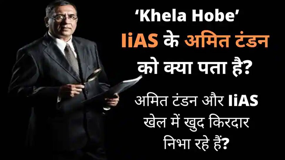 IiAS के अमित टंडन के ई-मेल पर उठते सवाल, आखिर किसकी 'प्रॉक्सी' है IiAS