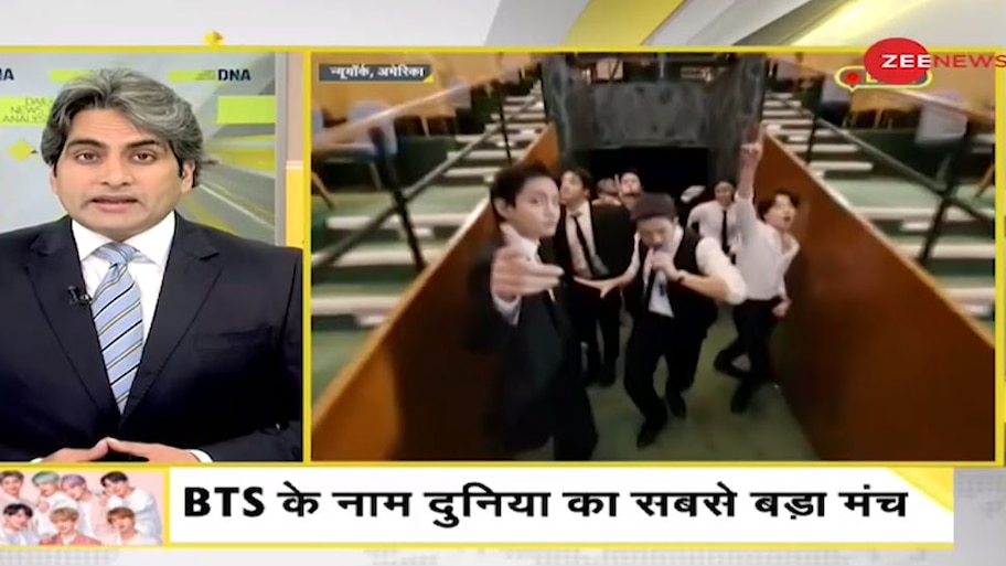 UN के सबसे बड़े मंच से गूंजी BTS की धुन, दुनिया तक पहुंचाई युवाओं की बात