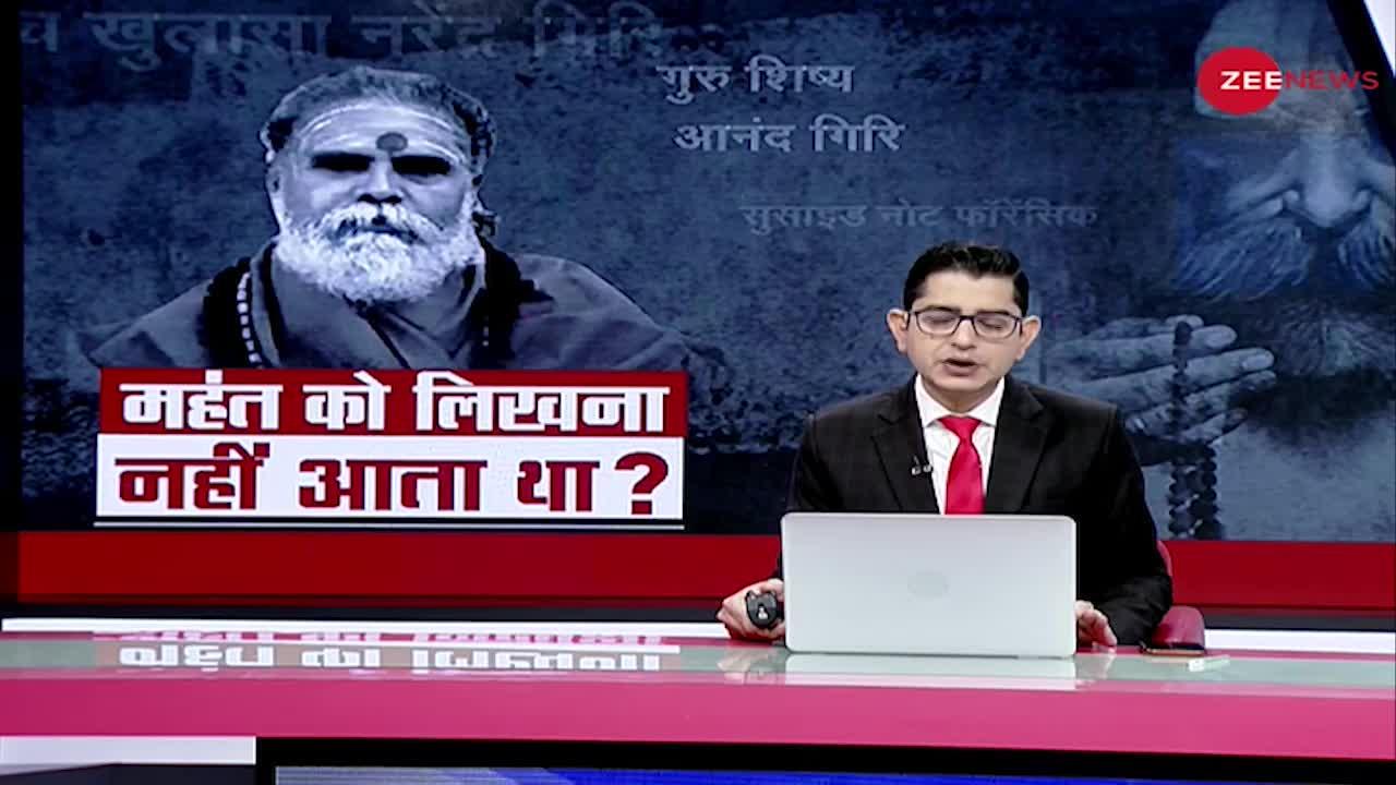 Mahant Narendra Giri की बहन का रोते हुए बयान: वो Suicide नहीं कर सकते