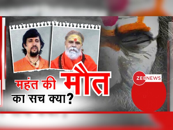 मौत से पहले महंत नरेंद्र गिरि ने बनाया था वीडियो, जानें सुसाइड नोट में क्या?