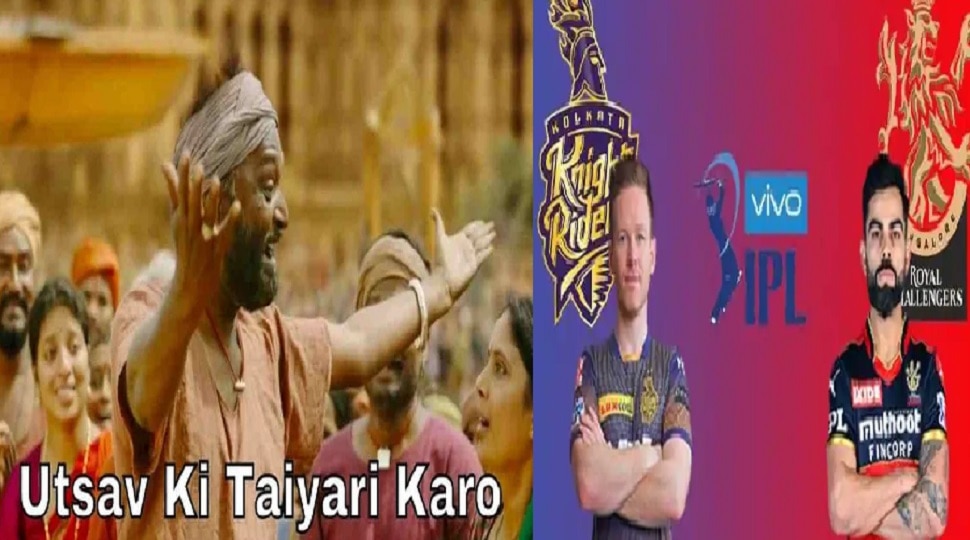 IPL 2021: KKR की जीत पर झूम उठे फैंस, मीम्स शेयर कर उड़ाया RCB का मजाक