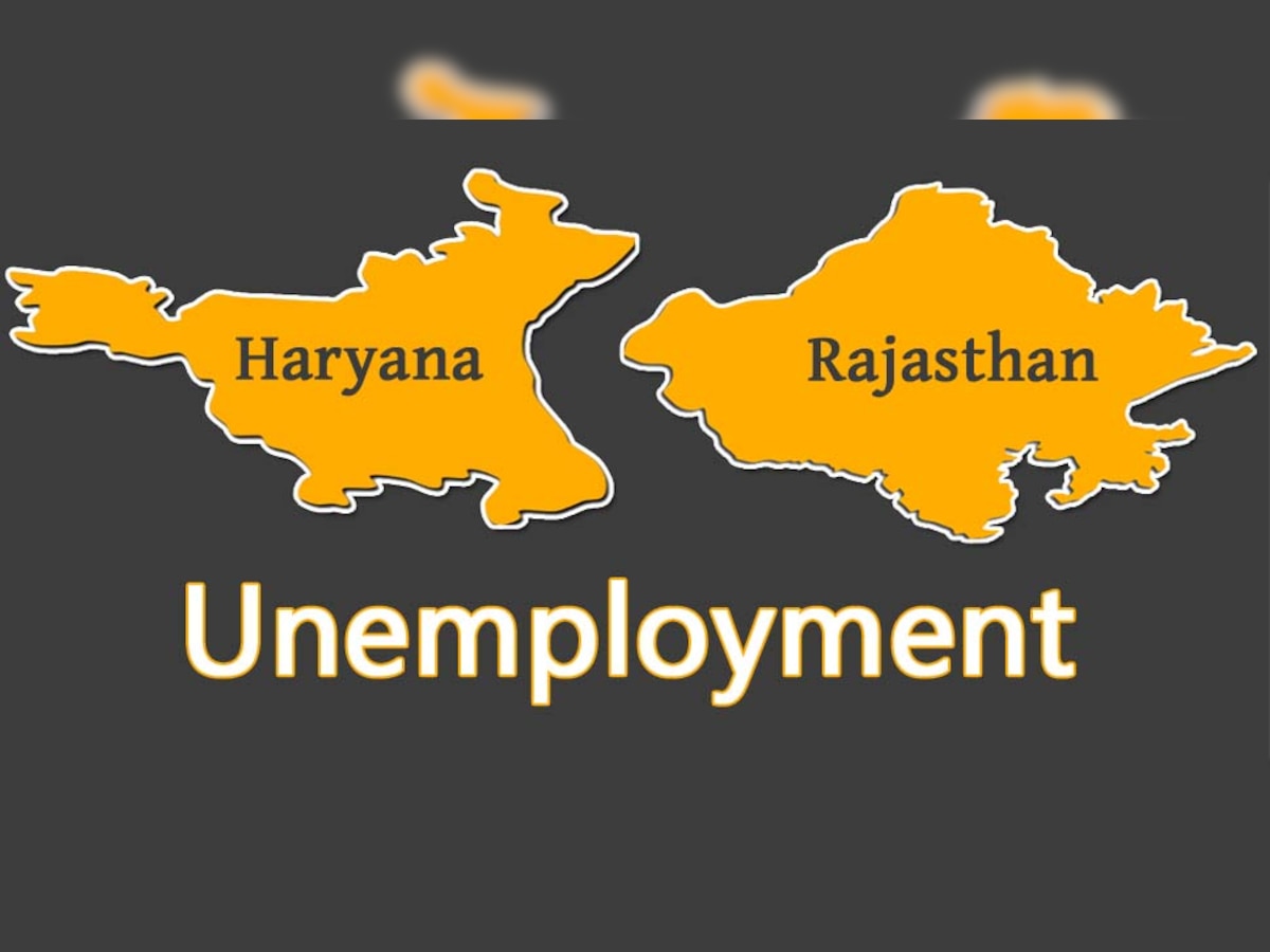 जानिए किस राज्य में कितने फीसद है बेरोजगारी, राजस्थान और हरियाणा सबसे ऊपर