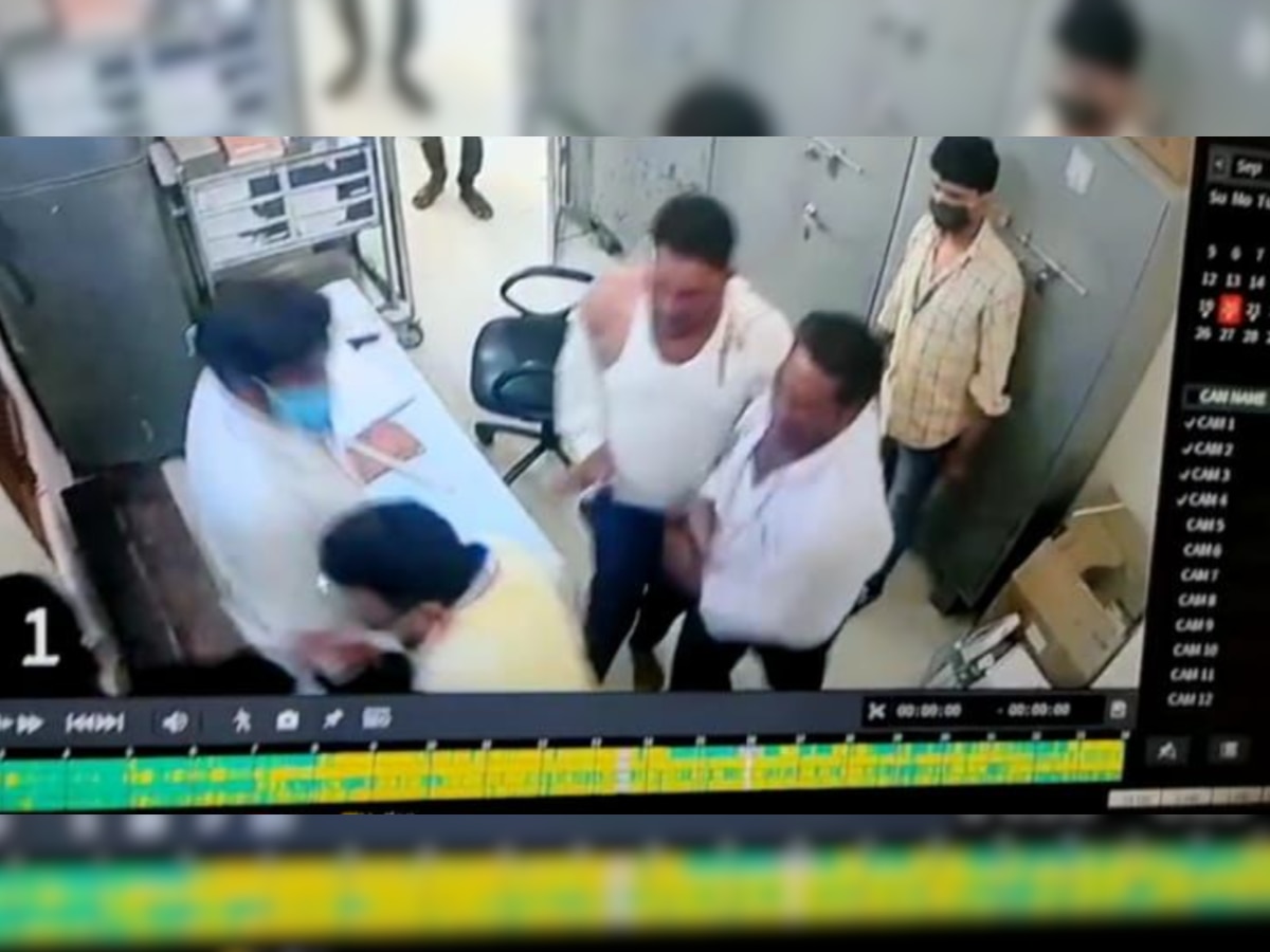 चिकित्सक और नर्सिंगकर्मी के साथ अस्पताल में मारपीट, CCTV में कैद हुई पूरी घटना