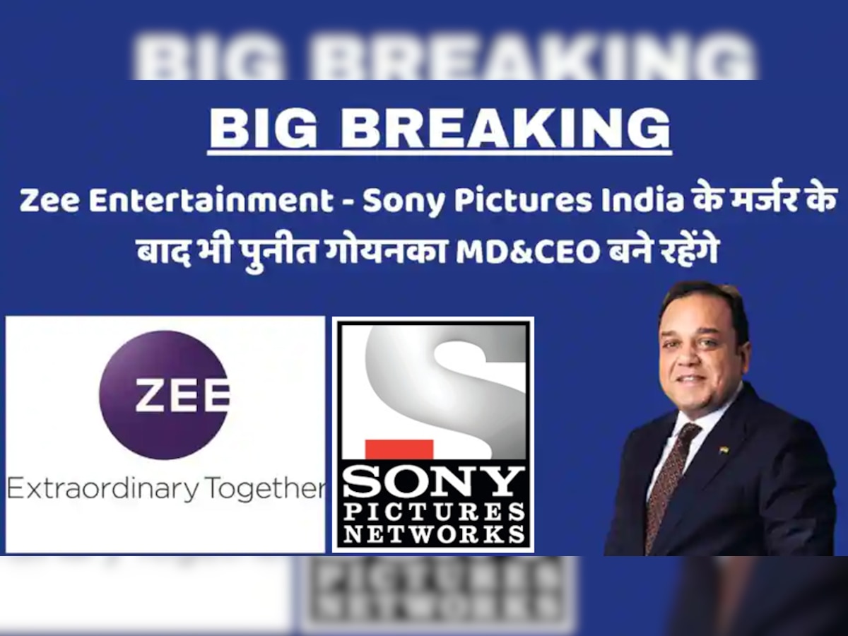 Zee Entertainment-Sony Pictures Merger: पुनीत गोयनका बने रहेंगे मर्जर के बाद बनने वाली नई कंपनी के MD-CEO