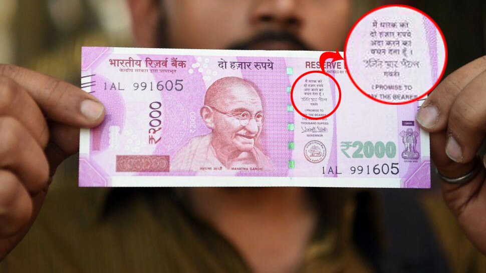 Knowledge: नोट पर क्यों लिखा होता है 'मैं धारक को 100 रुपये अदा करने का वचन देता हूं'? जानें दिलचस्प बातें