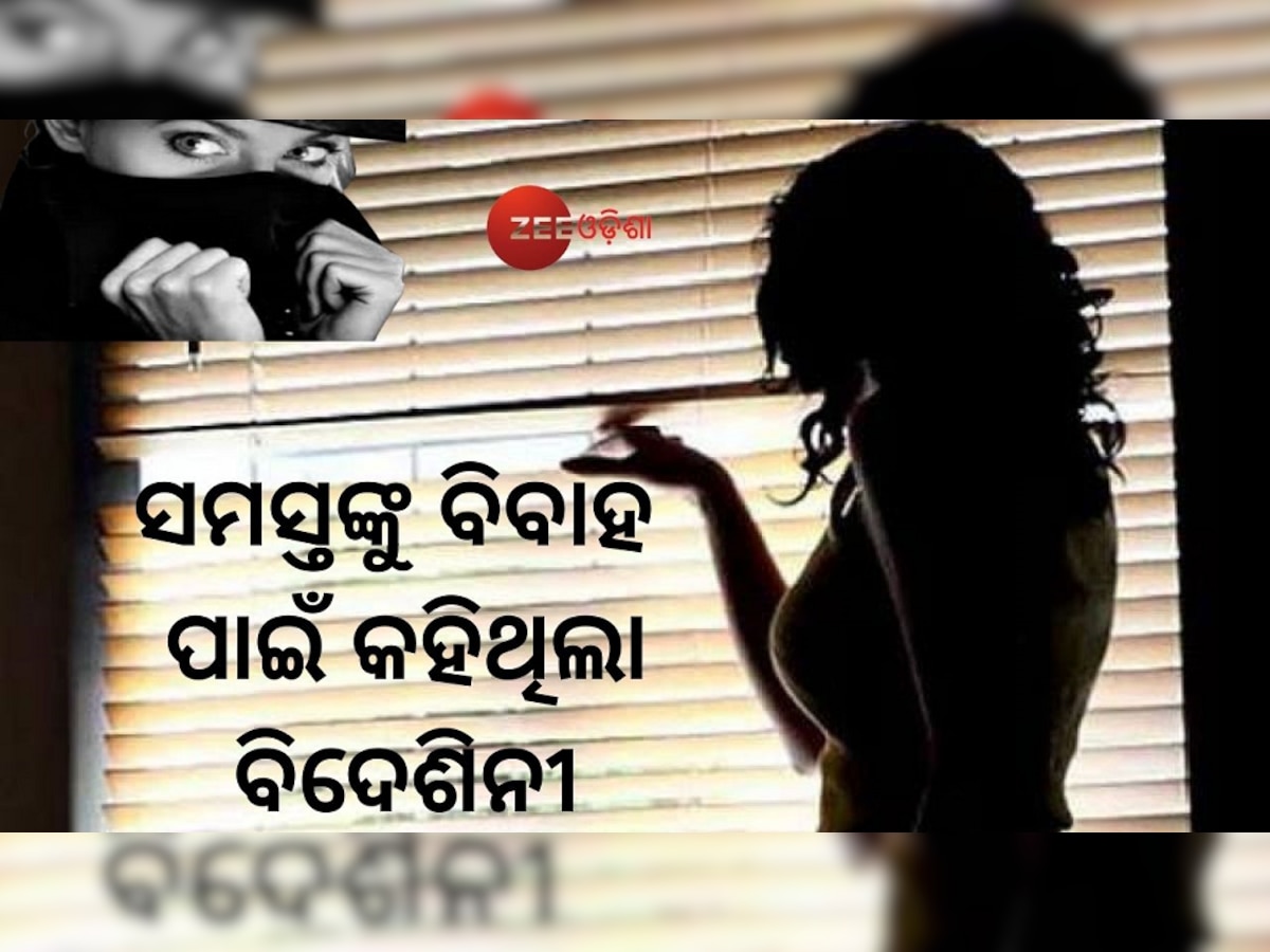 ପ୍ରତୀକାତ୍ମକ ଛବି