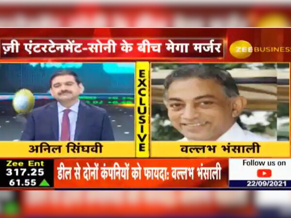 'मेगा मर्जर': अनिल सिंघवी और वल्लभ भंसाली से समझिए ZEEL-SONY विलय के क्या हैं मायने? शेयरहोल्डर क्या करें?