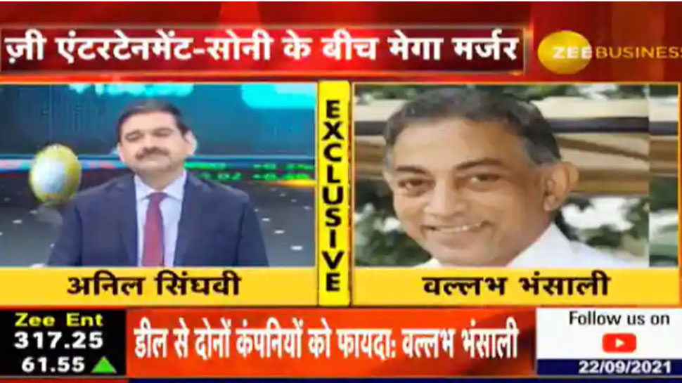 'मेगा मर्जर': अनिल सिंघवी और वल्लभ भंसाली से समझिए ZEEL-SONY विलय के क्या हैं मायने? शेयरहोल्डर क्या करें? 'मेगा मर्जर': अनिल सिंघवी और वल्लभ भंसाली से समझिए ZEEL-SONY विलय के क्या हैं मायने? शेयरहोल्डर क्या करें?