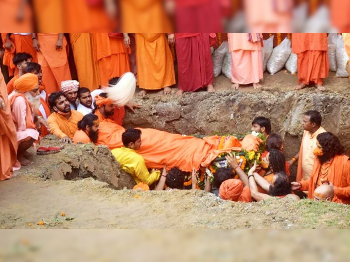  संतों की सबसे बड़ी संस्था अखिल भारतीय अखाड़ा परिषद के अध्यक्ष महंत नरेंद्र गिरी की संदिग्ध परिस्थितियों में हुई मौत के बाद संत परंपरा के अनुसार बुधवार को उनके शव को मठ बाघम्बरी गद्दी में भू-समाधि दी गई. 