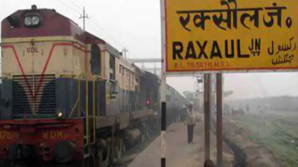 रक्सौल स्टेशन को उड़ाने की थी साजिश, अलर्ट पर RPF-GRP