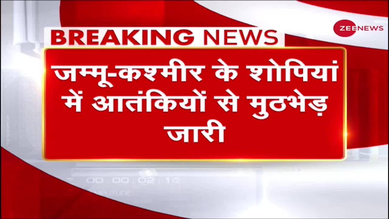 Jammu-Kashmir: Shopian में Security Forces और Terrorists के बीच Encounter, 1 आतंकी मारा गया