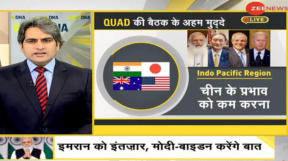 प्रधानमंत्री नरेंद्र मोदी के US दौरे से चीन की घेराबंदी कैसे हो सकती है? जानिए प्रधानमंत्री नरेंद्र मोदी के US दौरे से चीन की घेराबंदी कैसे हो सकती है? जानिए