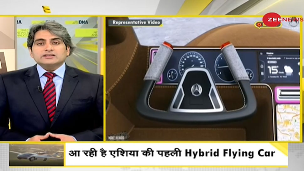 ये भारतीय कंपनी लॉन्च करने जा रही है फ्लाइंग कार, अब हवा में उड़ कर जा सकेंगे ऑफिस