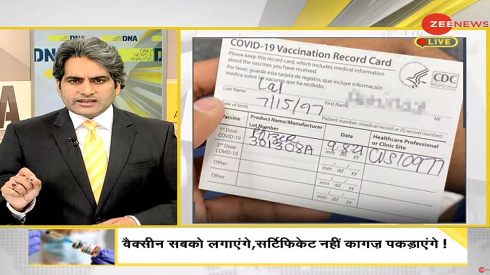 ब्रिटेन में वैक्सीनेशन के डिजिटल सर्टिफिकेट के लिए 2 हफ्ते की Waiting, US में तो प्रावधान ही नहीं