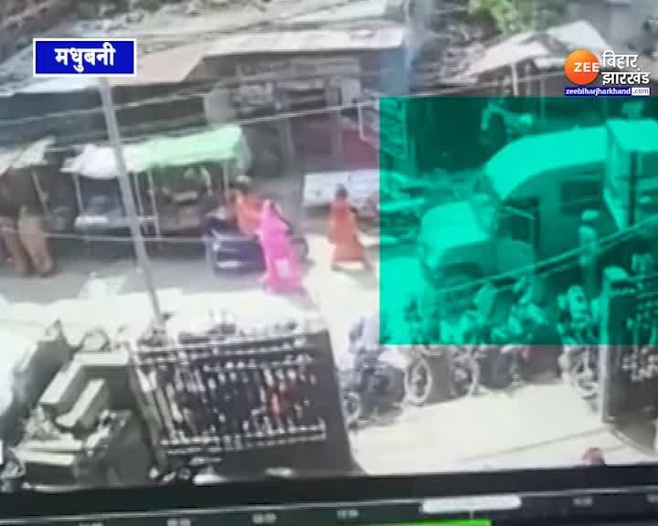Loot in Madhubani: LIC के गार्ड को गोली मारकर लूट लिए 40 लाख...CCTV में कैद हुई वारदात